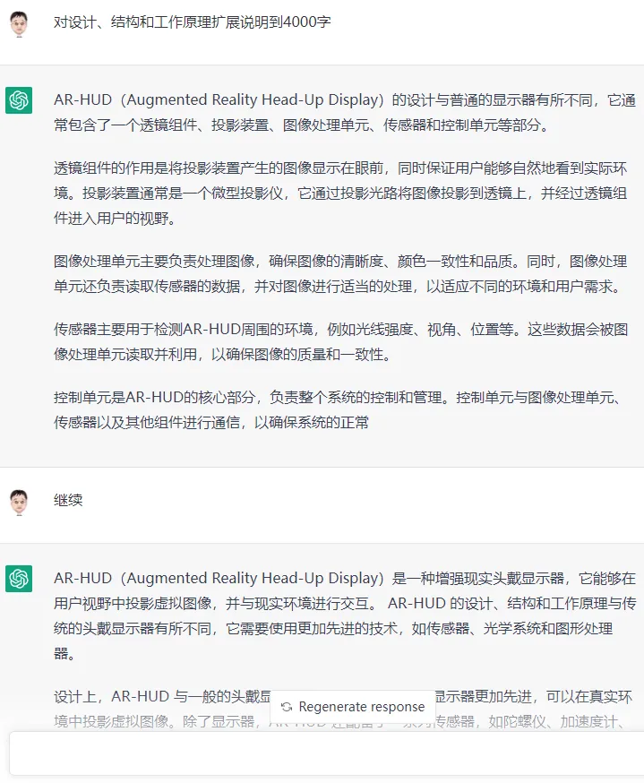 /ai/chatgpt-first-use/static/boxcnJnfV7Y4ChfAsoRzL2DgoKc.webp