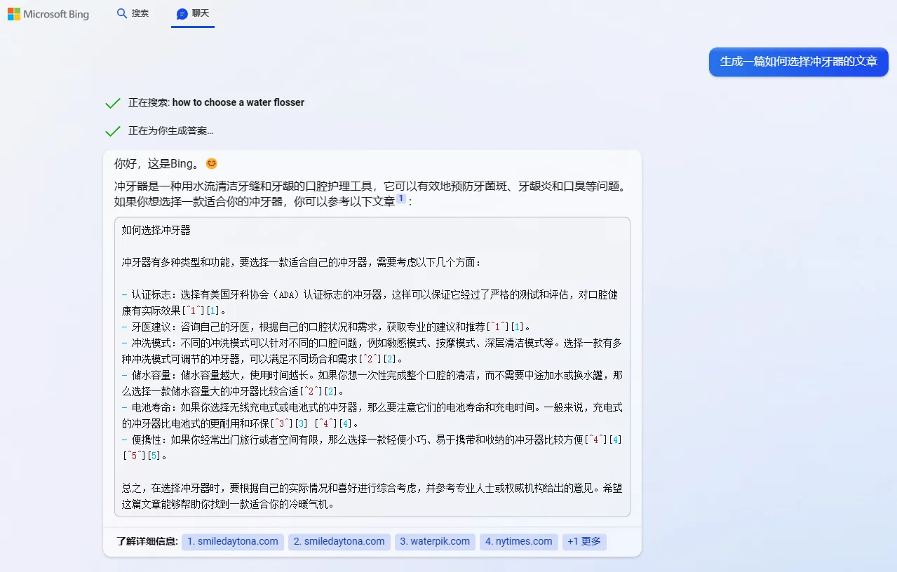 /ai/new-bing-first-use/static/boxcnAYEBMHdShoDeYB7mz8szqd.webp