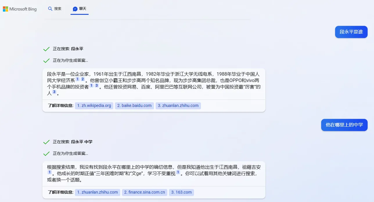 /ai/new-bing-first-use/static/boxcnZoxzXpVPqN3NUoKsLs7yef.webp