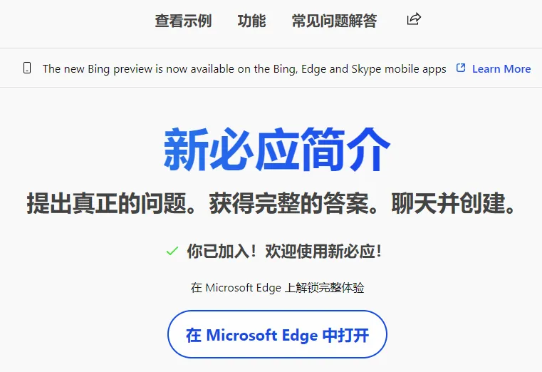 /ai/new-bing-first-use/static/boxcndzxdxyPUyLs7swEp2suJ2E.webp