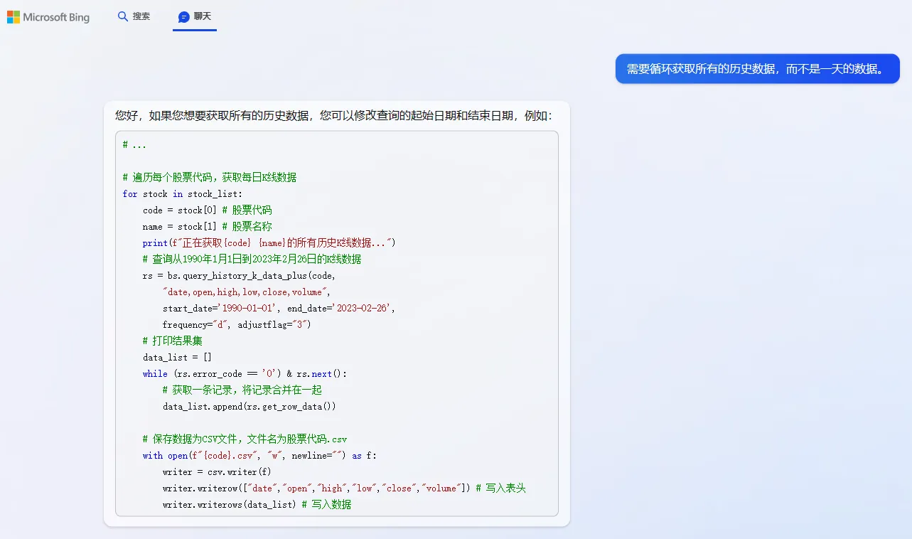 /ai/new-bing-first-use/static/boxcnfl73Jcfg2jMsCSc1Z5nUkb.webp