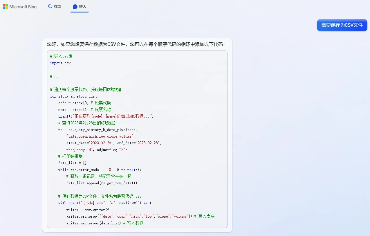 /ai/new-bing-first-use/static/boxcnhGPKWPkN8XBnFptudai84f.webp