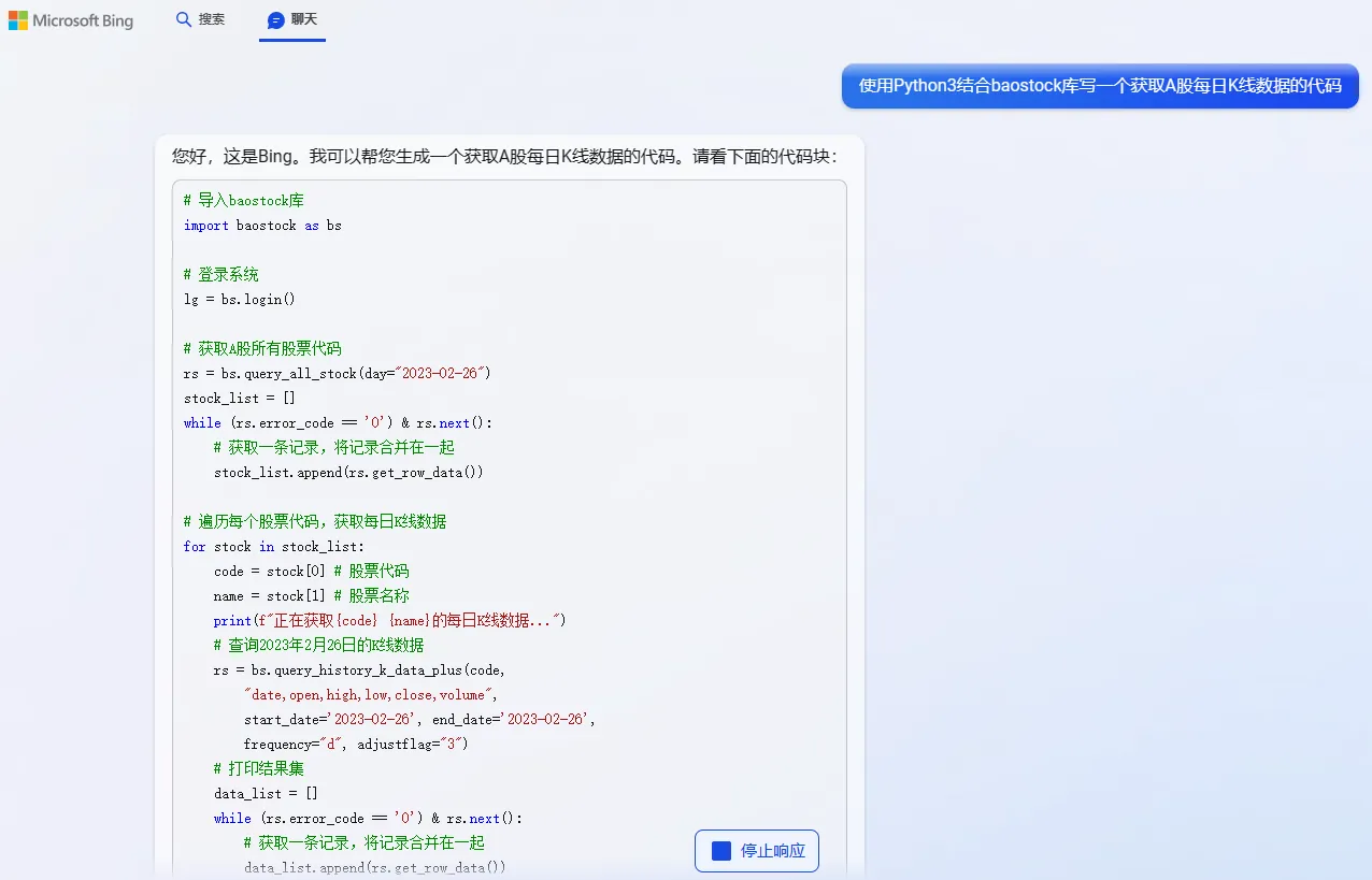 /ai/new-bing-first-use/static/boxcni08O7L1pVvcb40o3vfKgeU.webp