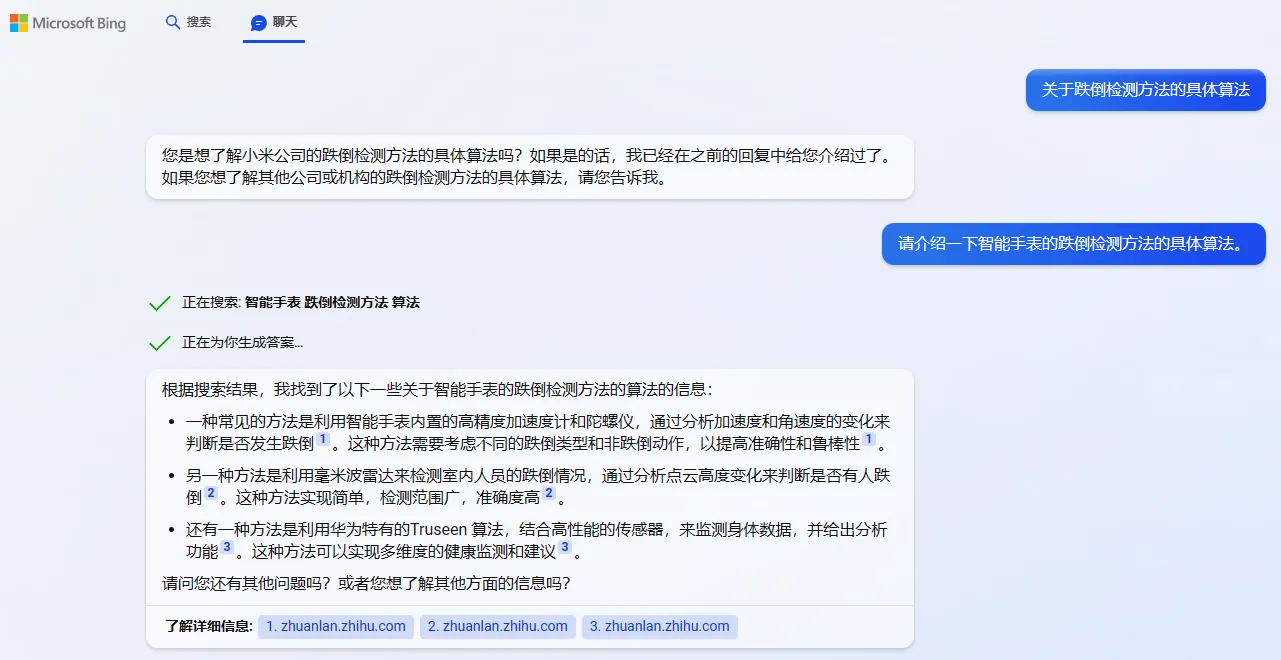 /ai/new-bing-first-use/static/boxcnxuGIMiVZWqiazjmPOQ3HAW.webp