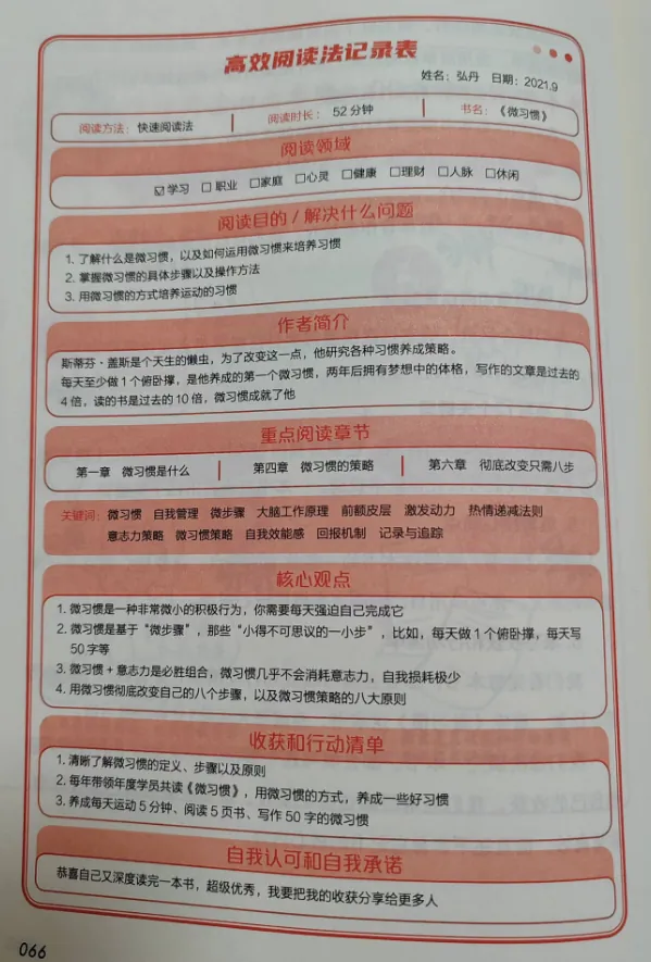 /growth/three-reading-methods/static/RKbzbIUsBoqwDoxhxGEc4yywnFc.webp