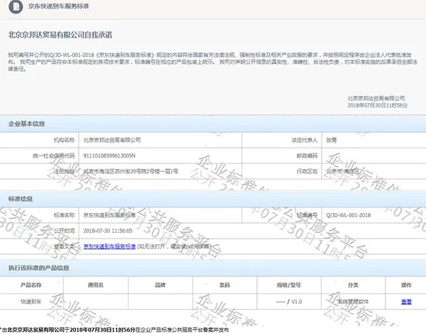 /map/car-parcel-delivery/assets/boxcnh3FeIaE7dsy89H2FVYkCYe.webp