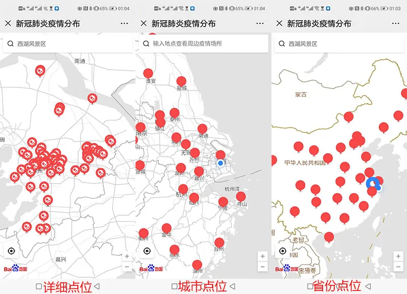 显示省份、城市和小区