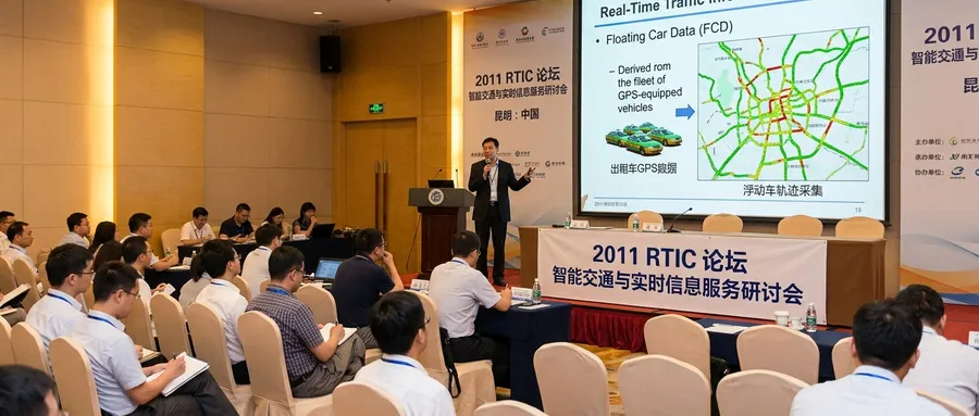 Featured image for 2011RTIC论坛回顾