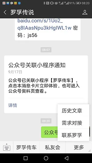 /office/build-wechat-mini-program/assets/xiaochengxu-linkmp.webp