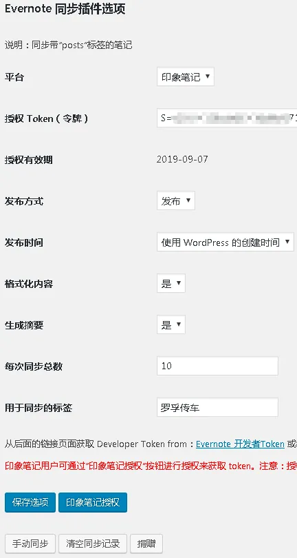 /office/evernote-sync-wordpress/assets/boxcnnUsS6MExBguazYiNgUQan8.webp