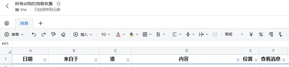 /office/feishu-mentions-collection/static/boxcn3rbWkEJSBkq6juBnE1XJZc.webp