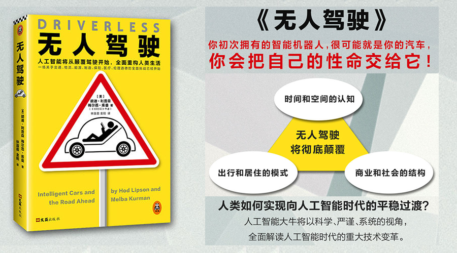 /posts/car/20181020-driverless-the-best-book-to-learn-about-driverless-driving/assets/boxcnAP48hOWGwjfrVKbbJlfyUh.png