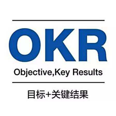 OKR实施方法——关于思路和流程的思考