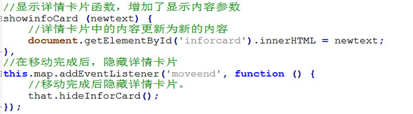 显示详情卡片内容和隐藏详情卡片的时机js