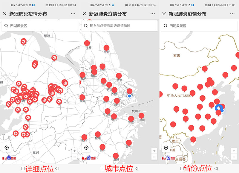 显示省份、城市和小区