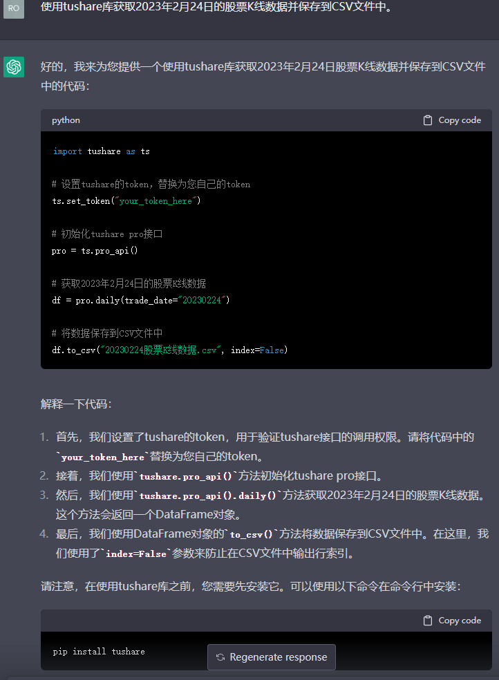 /posts/rich/20230326-let-chatgpt-write-python-code-to-get-the-daily-k-line-data/static/OhKmbKawlo1tSRxNHqhc0k7PnJh.png