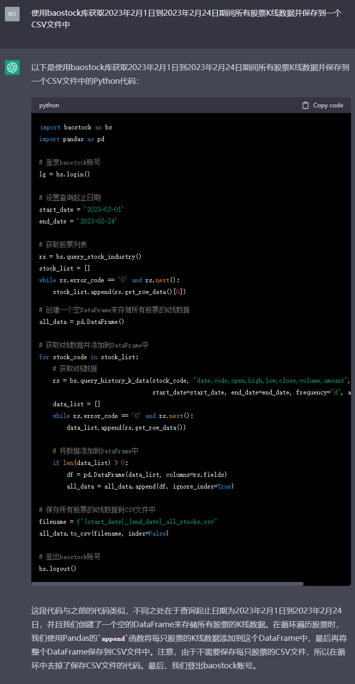 /posts/rich/20230326-let-chatgpt-write-python-code-to-get-the-daily-k-line-data/static/P5s3bwOICo7QSKxuafgcCwp4neh.jpg