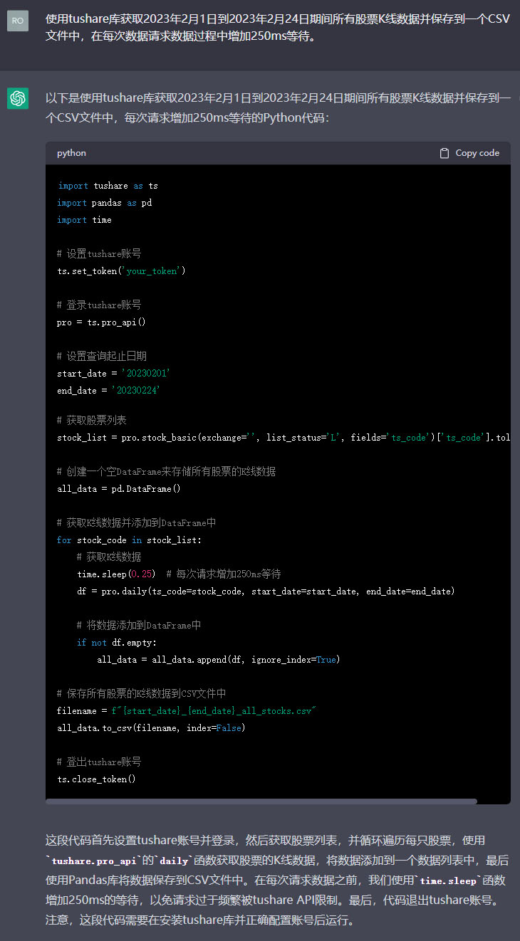 /posts/rich/20230326-let-chatgpt-write-python-code-to-get-the-daily-k-line-data/static/Q5YrbpoCGoyF2Qx206IcaMRfncc.jpg
