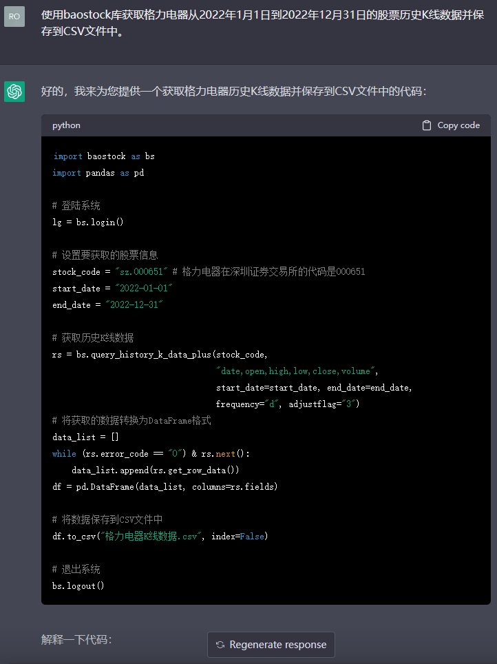 /posts/rich/20230326-let-chatgpt-write-python-code-to-get-the-daily-k-line-data/static/ZQN1bv2bNoC7knxL2MdckUnsnDf.png