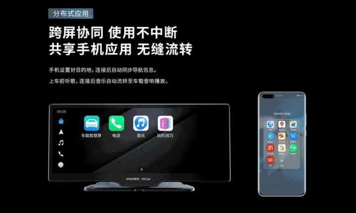 /smart-car/huawei-car-screen/assets/boxcndjMqI3x4LyAlVBOUteyM2N.webp